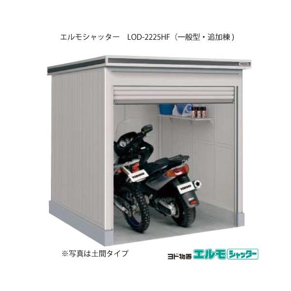 ���h���u�G�����V���b�^�[ LOD-2225HF�i�ǉ���/���^�C�v/��ʌ^�j[G-1370]