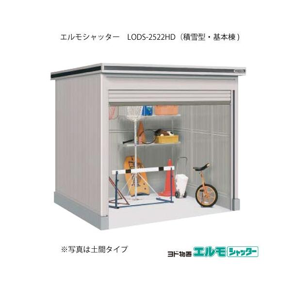 huGVb^[ LODS-2522HDi{/yԃ^Cv/ϐ^j[G-1399]