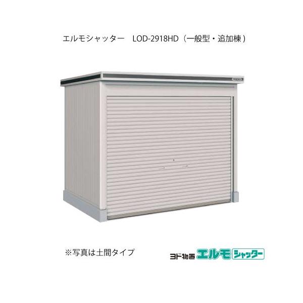 huGVb^[ LOD-2918HDiǉ/yԃ^Cv/ʌ^j[G-1422]