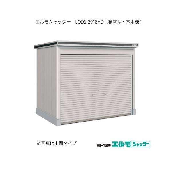 huGVb^[ LODS-2918HDi{/yԃ^Cv/ϐ^j[G-1423]