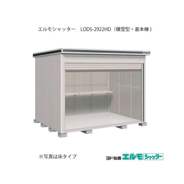 huGVb^[ LODS-2922HDi{/yԃ^Cv/ϐ^j[G-1431]