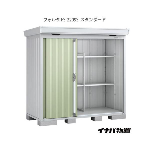 �y�֓��G���A����z�C�i�o���u�t�H���^ FS-2209S�F�X�^���_�[�h�i��ʌ^�E����^�E����^�j[G-1922]