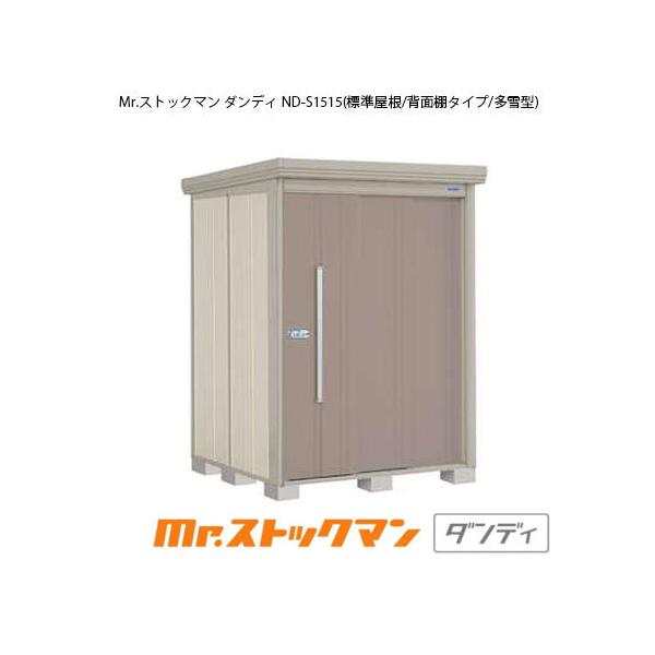 ^N{u Mr.XgbN} _fB ND-S1515i^/W/wʒI^Cvj[G-2111]yzmEkCsn