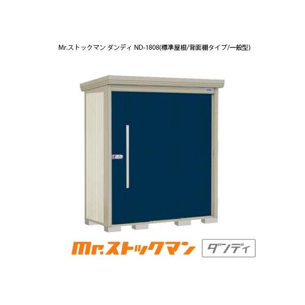 �^�N�{���u Mr.�X�g�b�N�}�� �_���f�B ND-1808�i��ʌ^/�W������/�w�ʒI�^�C�v�j[G-2131]�y���������z�m�����E�k�C�������s�n