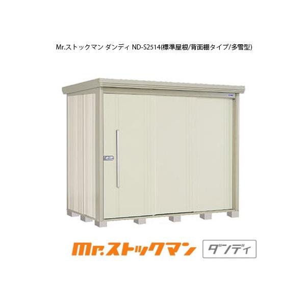 �^�N�{���u Mr.�X�g�b�N�}�� �_���f�B ND-S2514�i����^/�W������/�w�ʒI�^�C�v�j[G-2307]�y���������z�m�����E�k�C�������s�n