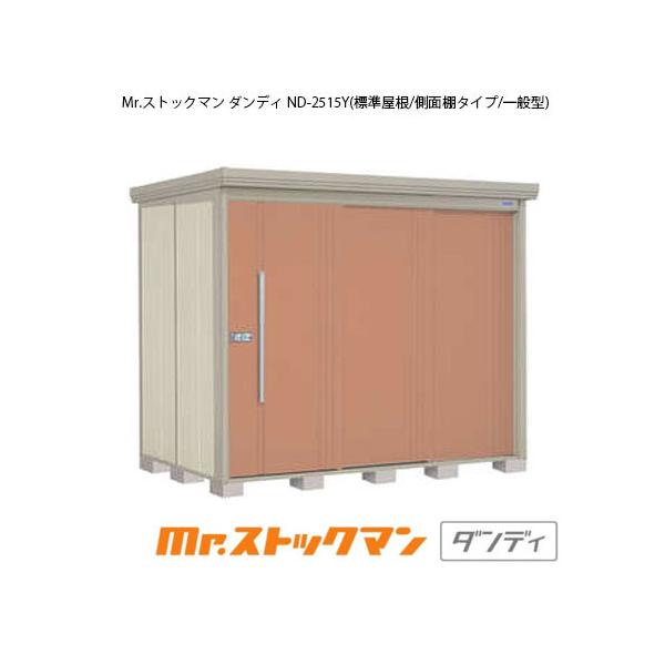 �^�N�{���u Mr.�X�g�b�N�}�� �_���f�B ND-2515Y�i��ʌ^/�W������/���ʒI�^�C�v�j[G-2310]�y���������z�m�����E�k�C�������s�n