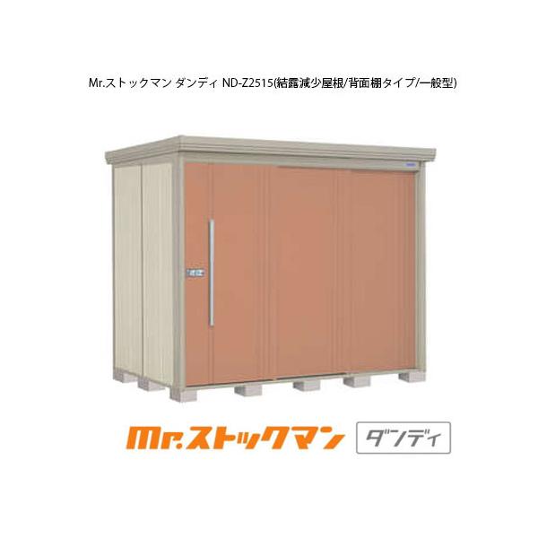 �^�N�{���u Mr.�X�g�b�N�}�� �_���f�B ND-Z2515�i��ʌ^/���I��������/�w�ʒI�^�C�v�j[G-2311]�y���������z�m�����E�k�C�������s�n