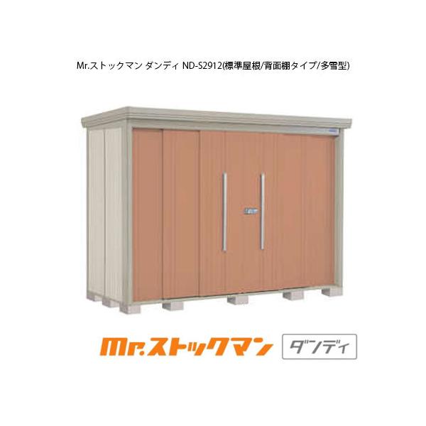 ^N{u Mr.XgbN} _fB ND-S2912i^/W/wʒI^Cvj[G-2353]yzmEkCsn