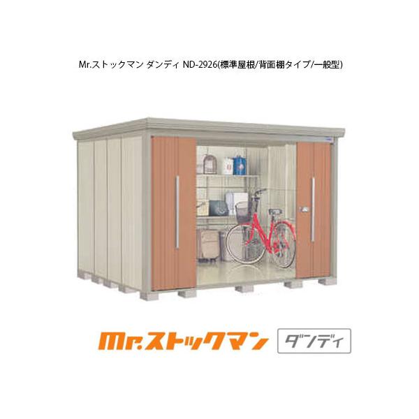 ^N{u Mr.XgbN} _fB ND-2926iʌ^/W/wʒI^Cvj[G-2387]yzmEkCsn