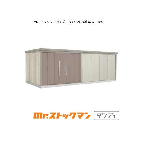 ^N{u Mr.XgbN} _fB ND-5826iʌ^/Wj[G-2487]yzmEkCsn