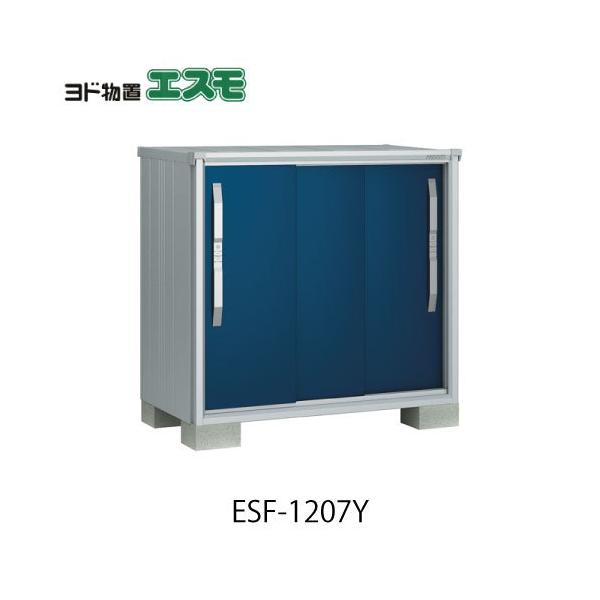 淀川製鋼所 エスモ ESF-1207Y (物置き) 価格比較 - 価格.com