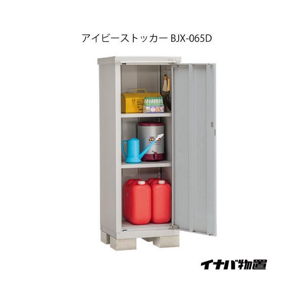 (211105)　稲葉製作所　イナバ　保管庫　収納庫　ストッカー イナバ物置 | イナバ物置