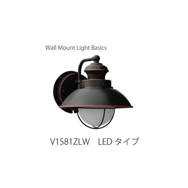LED ウォールマウントライト・ベーシックV-1581ZLW［L-689］ガーデン