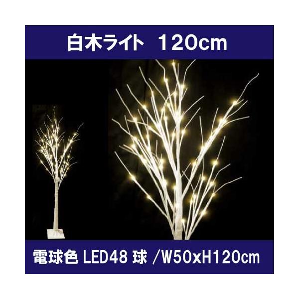 ؃Cg120cm TRE120D/`[t C~l[V/dFLED48mL-837n