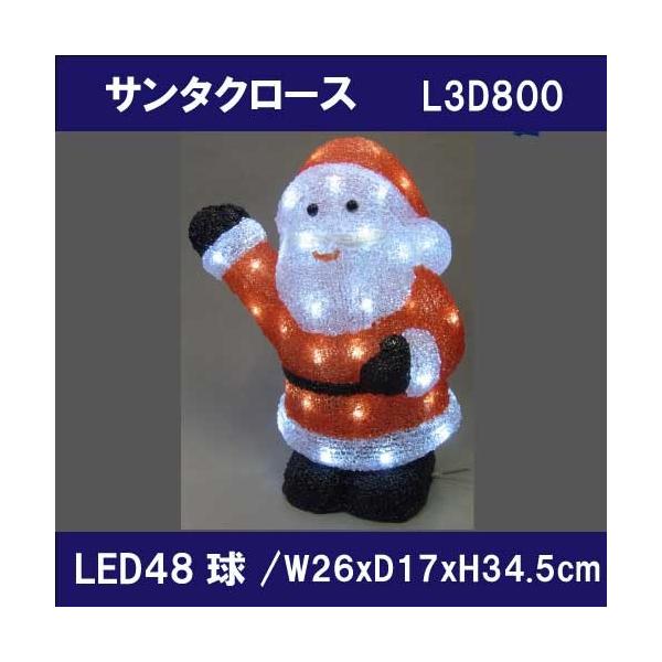 �T���^�N���[�X L3D800/3D���`�[�t �C���~�l�[�V����/���FLED48���mL-875�n