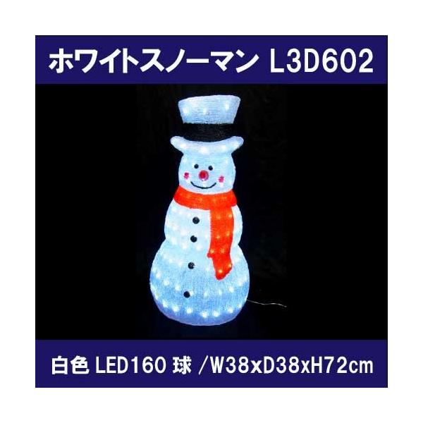 �z���C�g�X�m�[�}�� L3D602/3D���`�[�t �C���~�l�[�V����/���FLED160���mL-889�n