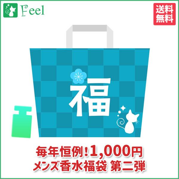 福袋 21 送料無料 運だめし福袋 鬼滅の刃フレグランスハンドジェルが入った 1 000円 メンズ香水福袋 m 香水通販フィールfeel 通販 Yahoo ショッピング