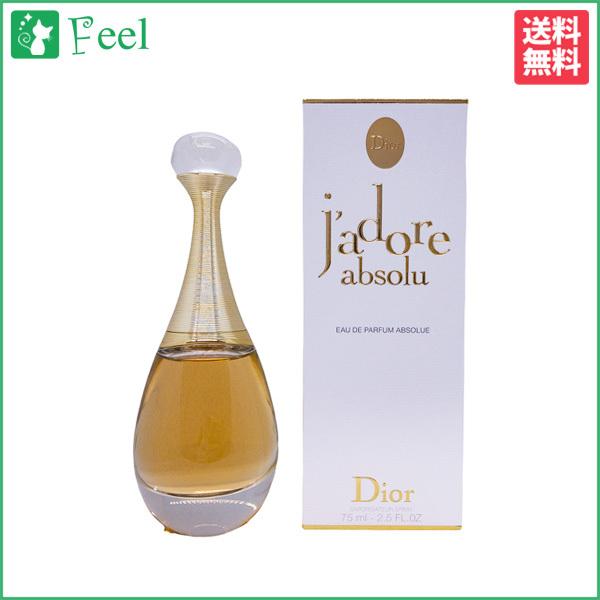 Christian Dior クリスチャン ディオール ジャドール アブソリュ EDP 