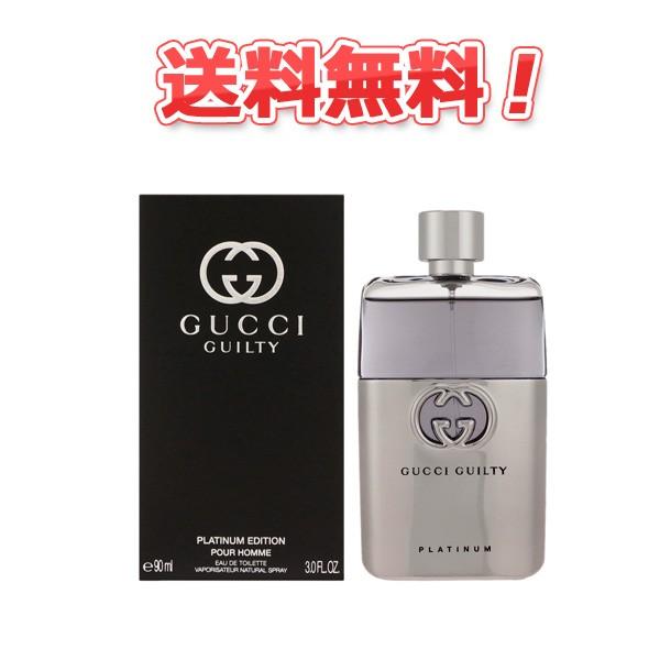 グッチ　ギルティ　プールオム　プラチナエディション　90ml GUCCI GUILTY PLATINUM 香水90ml