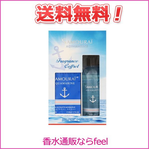 アランドロン サムライ アクアマリン コフレセット 17S EDT SP 50ml + ファブリックミスト 200ml アランドロン ALAIN DELON :18124m:香水通販フィールfeel - 通販 - Yahoo!ショッピング アランドロン サムライ アクアマリン コフレセット 17S EDT SP 50ml + ファブリックミスト 200ml アランドロン ALAIN DELON :18124m:香水通販フィールfeel - 通販 - Yahoo!ショッピング