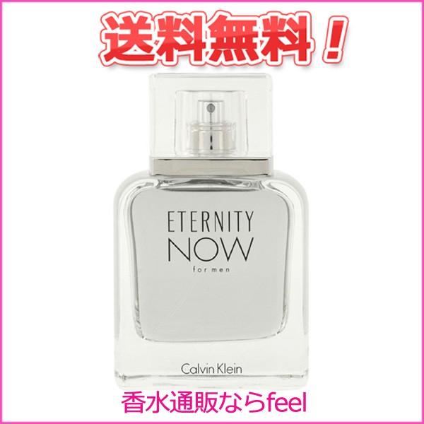 カルバンクライン エタニティ ナウ フォーメン Edt Sp 50ml Calvin Klein Ck 香水 メンズ フレグランス Buyee Buyee 提供一站式最全面最专业现地yahoo Japan拍卖代bid代拍代购服务 Bot Online