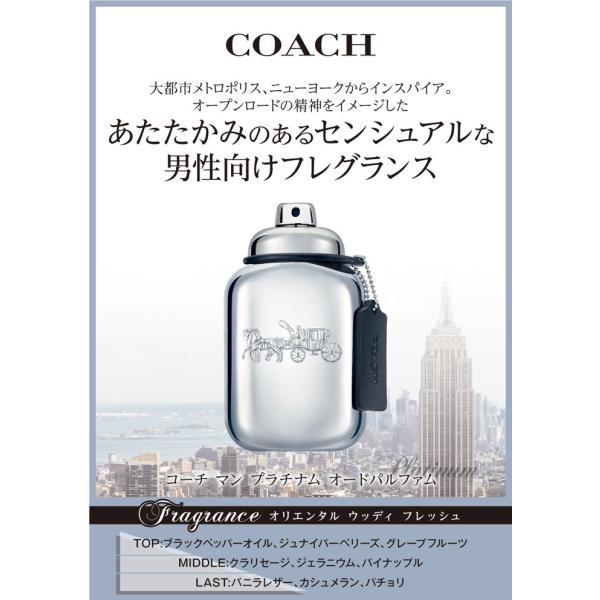 コーチ マン プラチナム オードパルファム Edp Sp 60ml Coach 香水 メンズ フレグランス Buyee 日本代购平台 产品购物网站大全 Buyee一站式代购 Bot Online