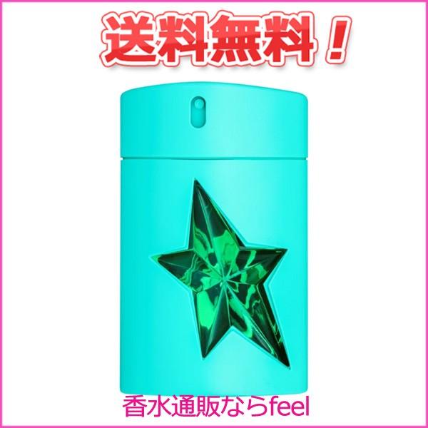 ティエリーミュグレー エイメン(エーメン) クリプトミント EDT SP 