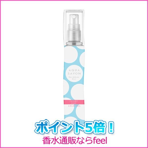 アクアシャボン ヘアー ボディミスト 19s 大好きなせっけんの香り 135ml Aqua Savon ポイント5倍 香水 ユニセックス ボディミスト Buyee Servis Zakupok Tretim Licom Buyee Pokupajte Iz Yaponii