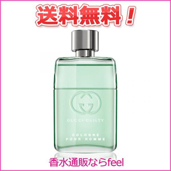 送料無料 グッチ ギルティ コロン プールオム Edt Sp 50ml Gucci 香水 メンズ フレグランス 306m 香水通販フィールfeel 通販 Yahoo ショッピング