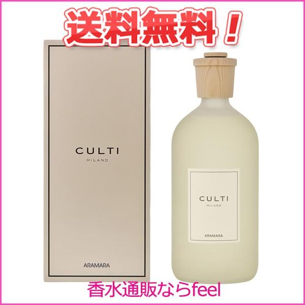 送料無料 クルティ ミラノ スタイル ホームディフューザー アラマーラ Aramara 1000ml Culti 香水 ルームフレグランス 344 香水通販フィールfeel 通販 Yahoo ショッピング