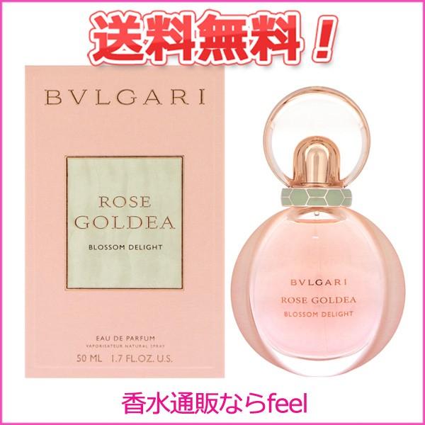 送料無料 ブルガリ ローズ ゴルデア ブロッサム ディライト Edp Sp 50ml Bvlgari 香水 レディース フレグランス 759l 香水通販フィールfeel 通販 Yahoo ショッピング