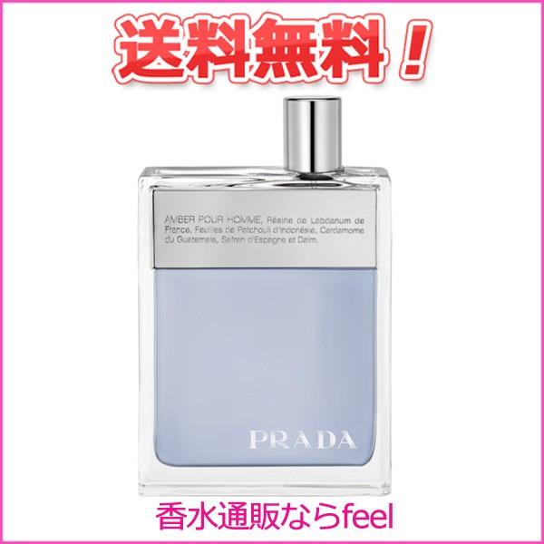 送料無料 プラダ マン アンバー プールオム Edt Sp 100ml Prada 香水 メンズ フレグランス 846m 香水通販フィールfeel 通販 Yahoo ショッピング