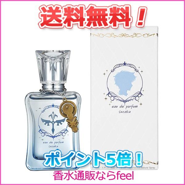 送料無料 コードギアス オードパルファム スザク EDP SP 50ml ポストカード付き！ CODE GEASS ポイント5倍 香水 ユニセックス フレグランス