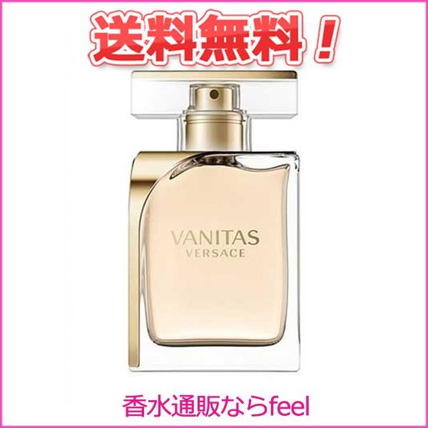 ヴェルサーチ ヴァニタス オーデパルファム 100ml