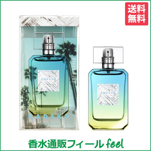 送料無料 ラッドスカイ フリースタイル EDT SP 50ml RADSKY 香水 メンズ フレグランス :21238m:香水通販フィールfeel -  通販 - Yahoo!ショッピング