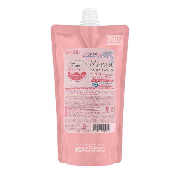ママ アクアシャボン フローラルシャンプー フラワーアロマウォーターの香り Faw 詰替 400ml Mama Aquasavon リンスインシャンプー l 香水通販フィールfeel 通販 Yahoo ショッピング