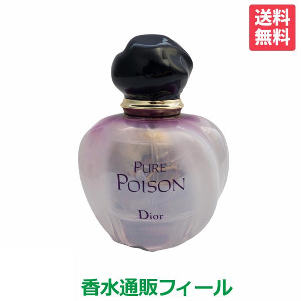 最高の Dior フレグランス 香水 Sp 50ml Edp プワゾン クリスチャンディオール ピュア オードパルファム レディース 香水 Rideshare2vote Com