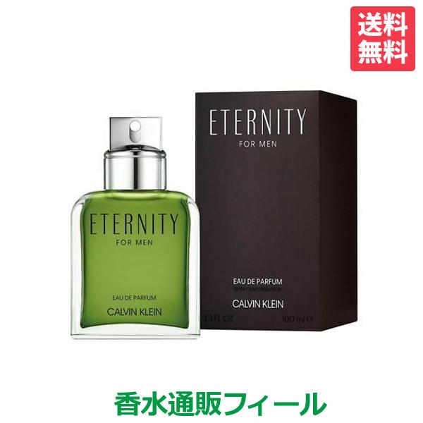 送料無料 カルバン クライン エタニティ フォーメン Edp Sp 100ml Calvin Klein 香水 メンズ フレグランス m 香水通販フィールfeel 通販 Yahoo ショッピング