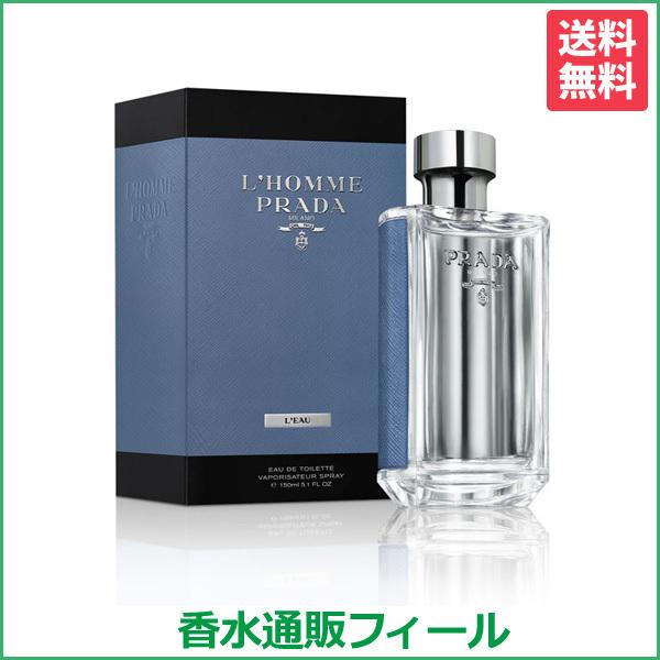 送料無料 プラダ オム ロー Edt Sp 150ml Prada 香水 メンズ フレグランス m 香水通販フィールfeel 通販 Yahoo ショッピング
