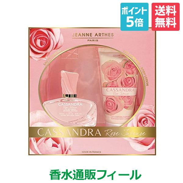 送料無料 ジャンヌ アルテス カッサンドラ ローズインテンス コフレセット Jeanne Arthes 香水 レディース フレグランス 212l 香水通販フィールfeel 通販 Yahoo ショッピング