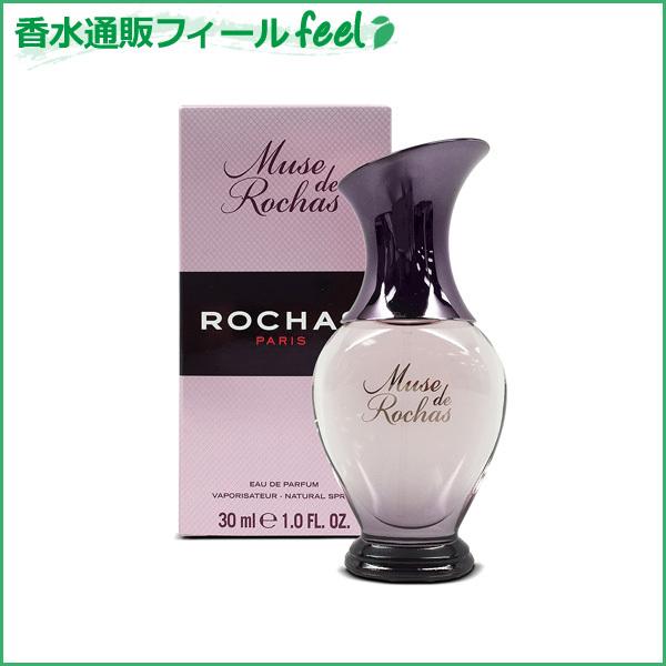 ロシャス ミューズ ド ロシャス Edp Sp 30ml Rochas 香水 レディース フレグランス ギフト クリスマス プレゼント 誕生日 l 香水通販フィールfeel 通販 Yahoo ショッピング