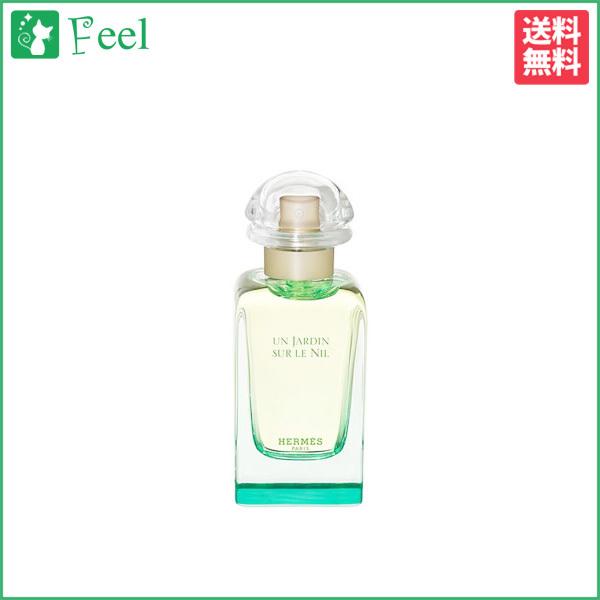 エルメス ● ナイルの庭 EDT SP 50ml【訳あり★箱なし】HERMES ユニセックス 香水 フレグランス