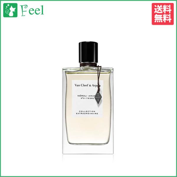 ヴァンクリーフ&アーペルネロリアマラオードパルファム75ml 新品未開封