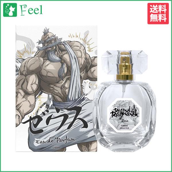 ゼウス　オードゥ　パルファン〈香水〉 100mL ゼウス オードゥパルファン 100ml ゼウス オードパルファン 100mL