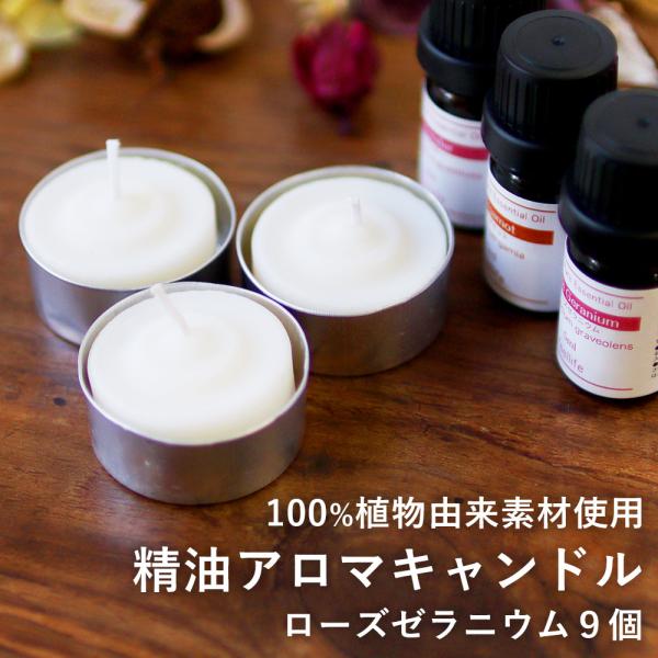 ローズ ゼラニウム 精油の人気商品 通販 価格比較 価格 Com