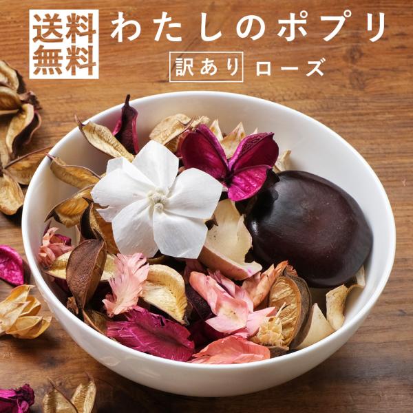 ポプリ 花 アロマグッズの人気商品 通販 価格比較 価格 Com