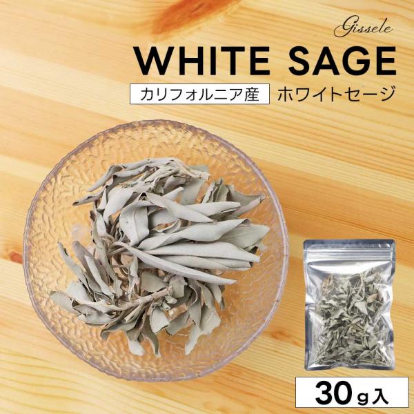 ホワイトセージ クラスター バンドル セット お香 アロマ 浄化 葉 スティック 枝付き スマッジング 束 ワンド 浄化 浄化グッズ 癒しグッズ スマッジング white sage incense holder bundle Gissele...