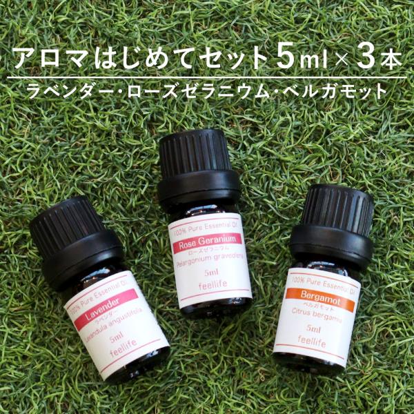 (専用) 精油　アロマオイル　セット　ラベンダー　ベルガモット　ローズ feellife（アロマ） アロマオイル セット アロマ 5ml 3本