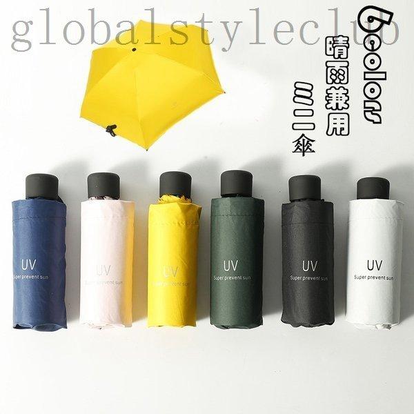 折りたたみ傘レディースメンズミニ傘日傘雨傘晴雨兼用傘uvカット紫外線対策遮光軽量折りたたみ傘 5つ折 オシャレ可愛い女性用6本骨おしゃれ Bf166dfd95c フェリータ 通販 Yahoo ショッピング