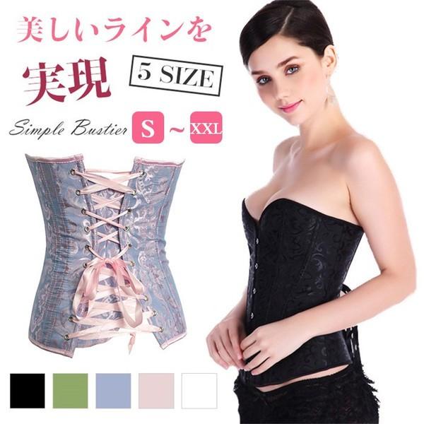 ビスチェ コルセット ウェディングドレス用 インナーウェア ウエディング下着 ブライダル下着 レディース下着 ブライダルインナー 大きいサイズ Ays819 Clx Ays819 フェリータ 通販 Yahoo ショッピング